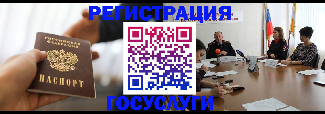 временная регистрация в Дальнереченске