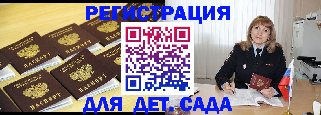 прописка законно в Дальнереченске
