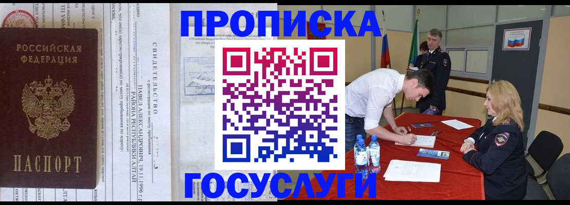 временная регистрация купить в Дальнереченске